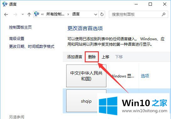 win10系统edge打不开网页提示“error 404--not found”的处理手法