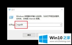 编辑告诉你win10系统如何使用注册表设置Alt-Tab界面边框的详细处理对策