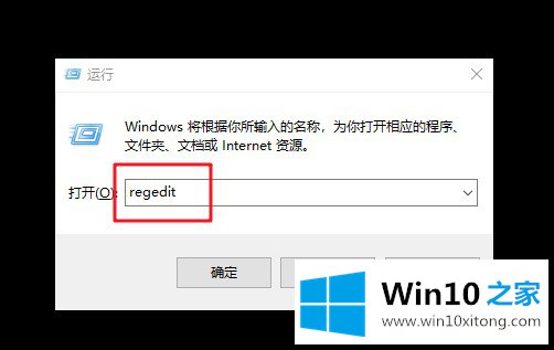 win10系统如何使用注册表设置Alt-Tab界面边框的详细处理对策