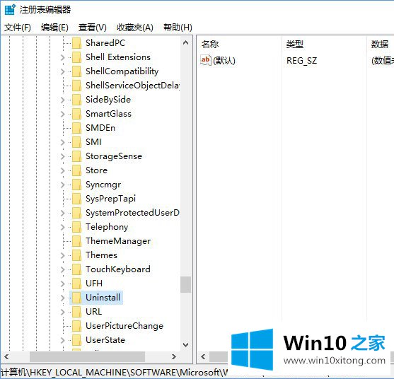 win10系统如何删除卸载软件之后残留的详尽操作要领