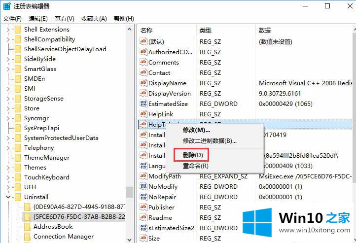 win10系统如何删除卸载软件之后残留的详尽操作要领