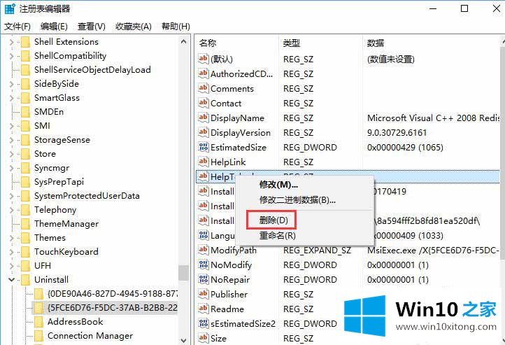 win10系统如何删除卸载软件之后残留的详尽操作要领