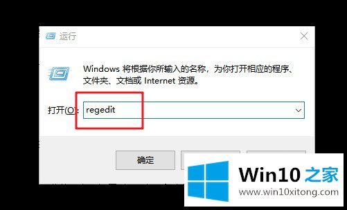 win10系统如何删除卸载软件之后残留的详尽操作要领