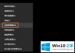 今天告诉你win10系统出现以太网图标不见的修复操作