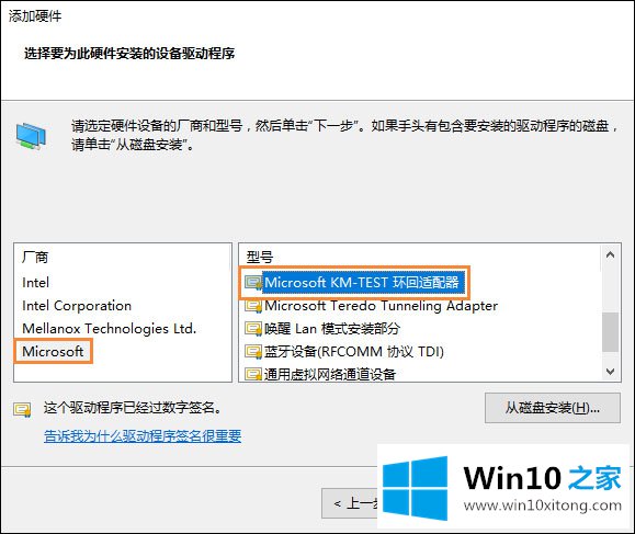 win10系统出现以太网图标不见的修复操作