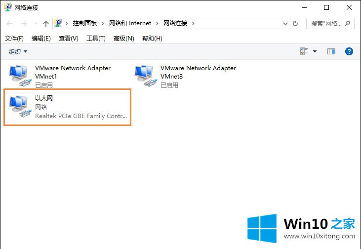 win10系统出现以太网图标不见的修复操作