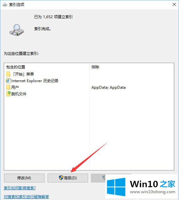win10系统硬盘占用率100%各种卡死的解决方式