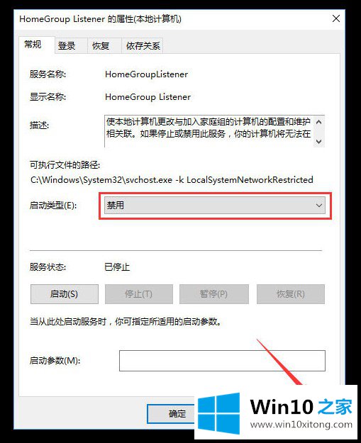 win10系统硬盘占用率100%各种卡死的解决方式