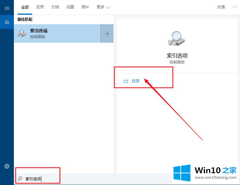 win10系统硬盘占用率100%各种卡死的解决方式