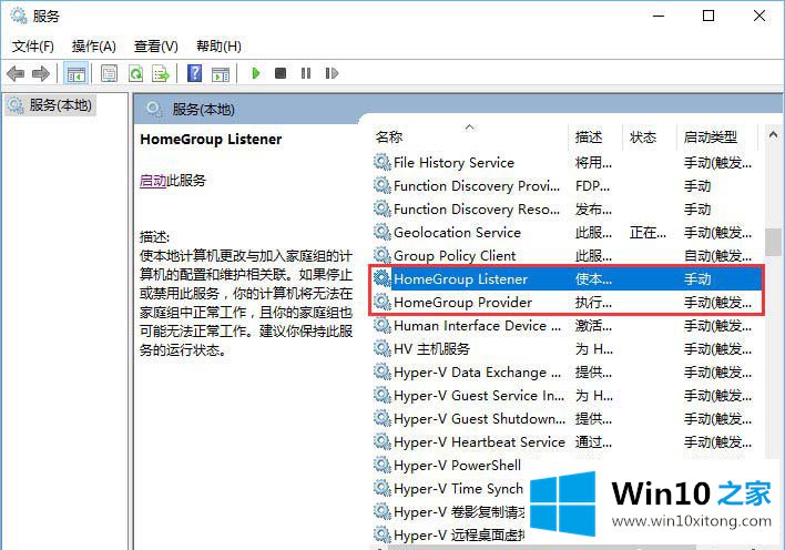 win10系统硬盘占用率100%各种卡死的解决方式