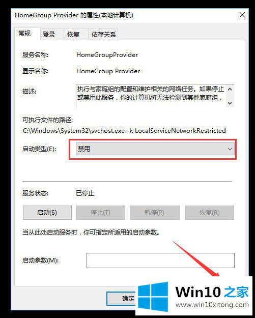 win10系统硬盘占用率100%各种卡死的解决方式
