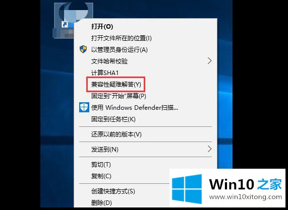 win10系统如何跳过运行软件需要管理员权限的具体操作伎俩