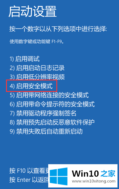 Windows 10可以启动到桌面进入安全模式的详细解决方式