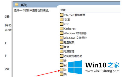 Win10电源管理中没有快速启动选项的具体解决步骤