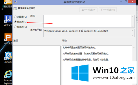 Win10电源管理中没有快速启动选项的具体解决步骤