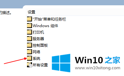 Win10电源管理中没有快速启动选项的具体解决步骤