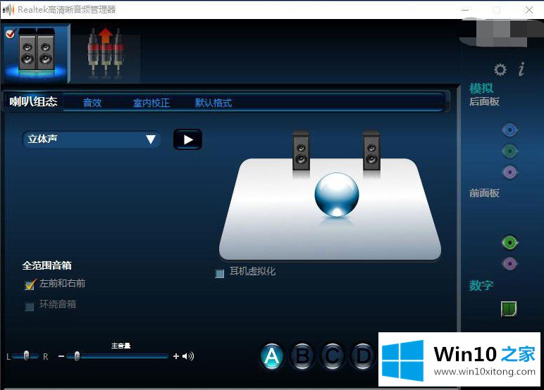 win10如何设置设备插入自动弹出提示对话框的操作介绍