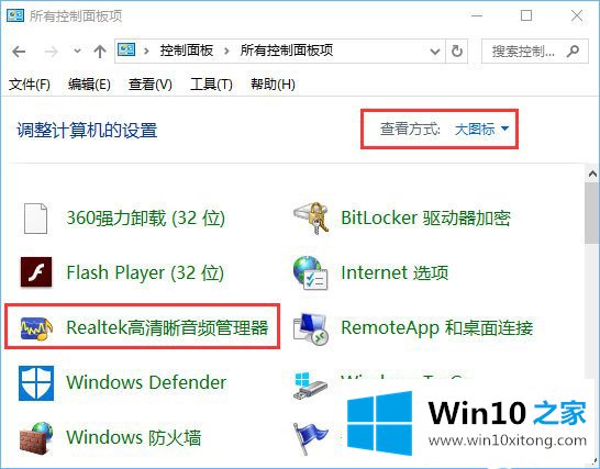 win10如何设置设备插入自动弹出提示对话框的操作介绍