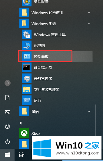 Win10系统中点按鼠标没反应的详尽处理法子