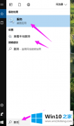 老司机给你说win10关闭系统服务 教您关闭win10系统服务图解的具体解决手段