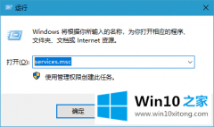 手把手解读win10系统停止和禁用WSearch服务的解决步骤