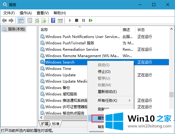 win10系统停止和禁用WSearch服务的解决步骤