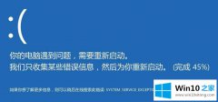 技术详解Windows10系统蓝屏volsnap.sys的解决办法