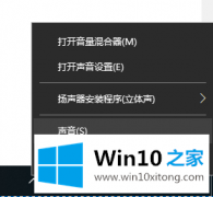 关于设置win10系统电脑麦克风声音小的具体解决伎俩