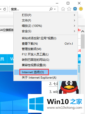 win10系统如何恢复IE浏览器中打开Microsoft Edge的解决伎俩