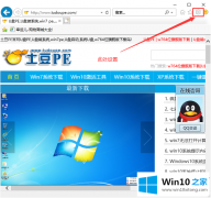 高手操作win10系统如何恢复IE浏览器中打开Microsoft Edge的解决伎俩