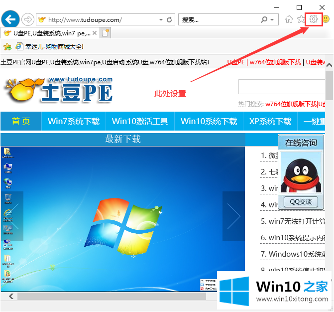 win10系统如何恢复IE浏览器中打开Microsoft Edge的解决伎俩