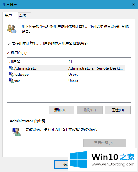 win10系统怎么取消登陆密码的具体操作技巧