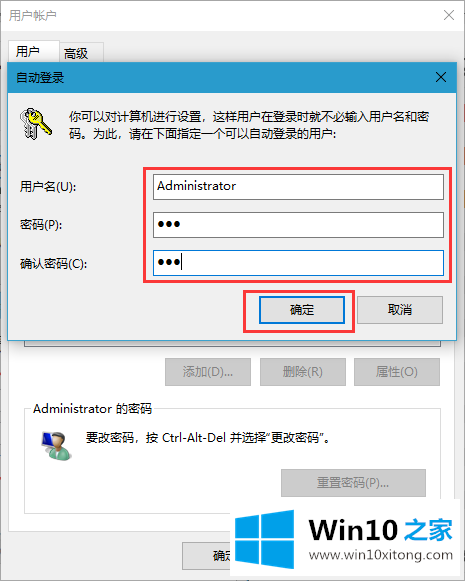 win10系统怎么取消登陆密码的具体操作技巧