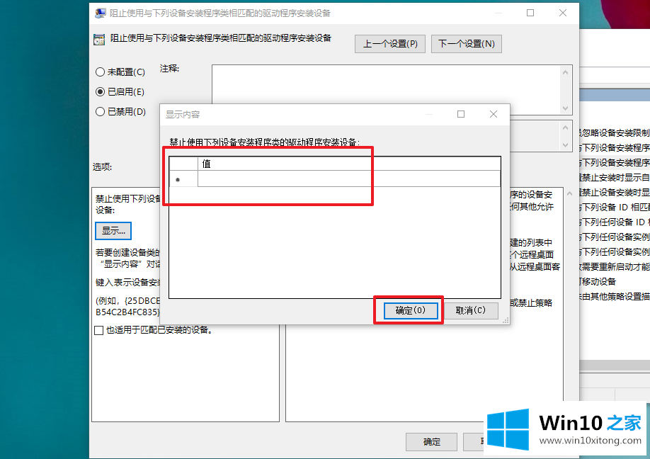 电脑如何禁止疑难解答程序检测时更新显卡驱动的详尽操作要领