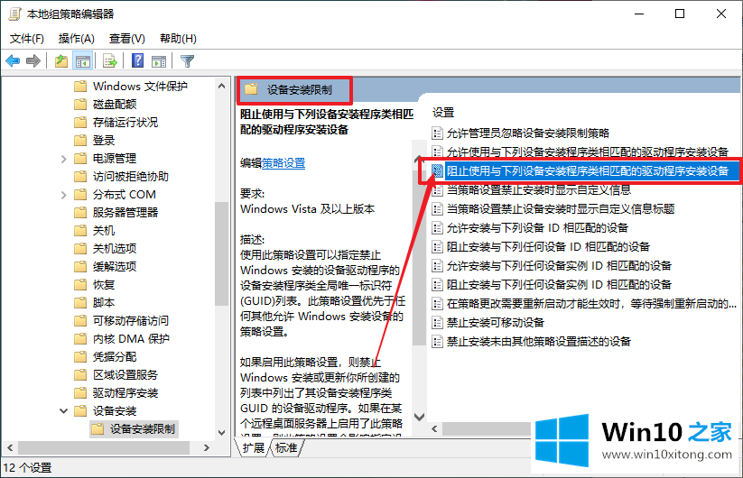 电脑如何禁止疑难解答程序检测时更新显卡驱动的详尽操作要领