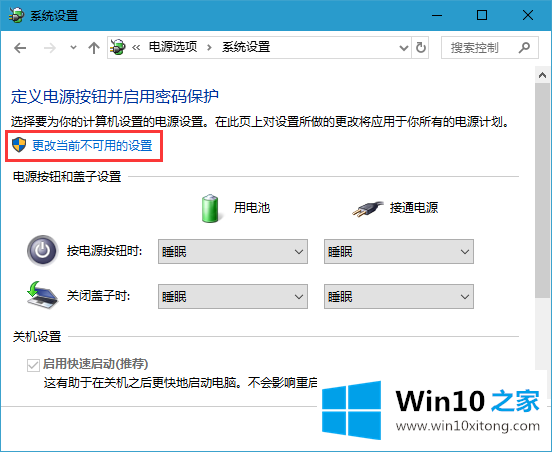 win10系统提高开机速度操作方法的处理手法