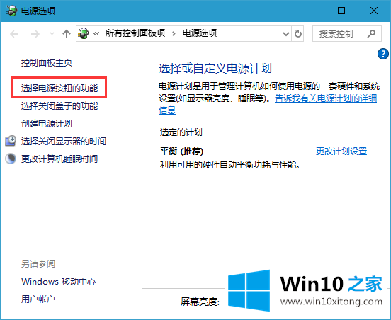 win10系统提高开机速度操作方法的处理手法