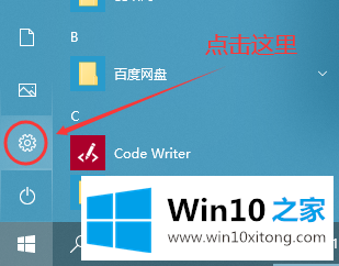 win10系统提高开机速度操作方法的处理手法