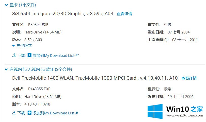 蓝屏错误代码CRITICAL的具体操作步骤