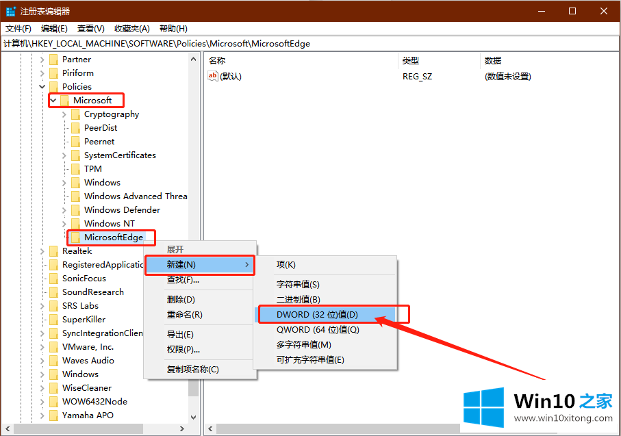 win10如何禁止Microsoft Edge打开“首次运行”欢迎页面的处理方式