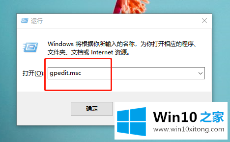 win10如何禁止Microsoft Edge打开“首次运行”欢迎页面的处理方式