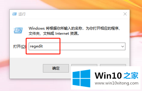 win10如何禁止Microsoft Edge打开“首次运行”欢迎页面的处理方式