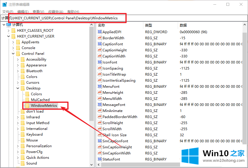 win10系统如何设置桌面图标之间距离的完全操作要领