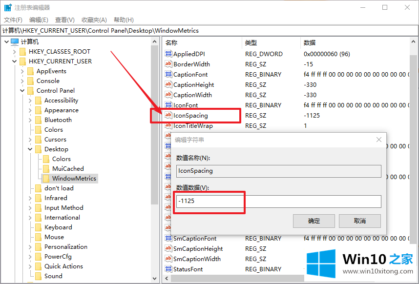 win10系统如何设置桌面图标之间距离的完全操作要领