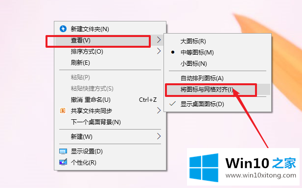 win10系统如何设置桌面图标之间距离的完全操作要领