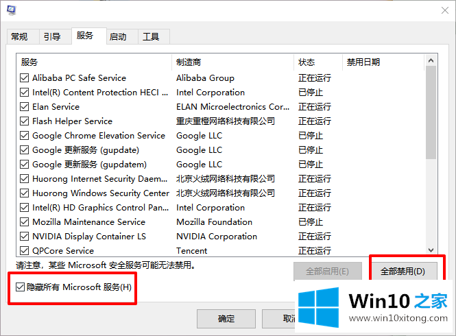 win10电脑处理资源管理器总是自动刷新的具体处理手段