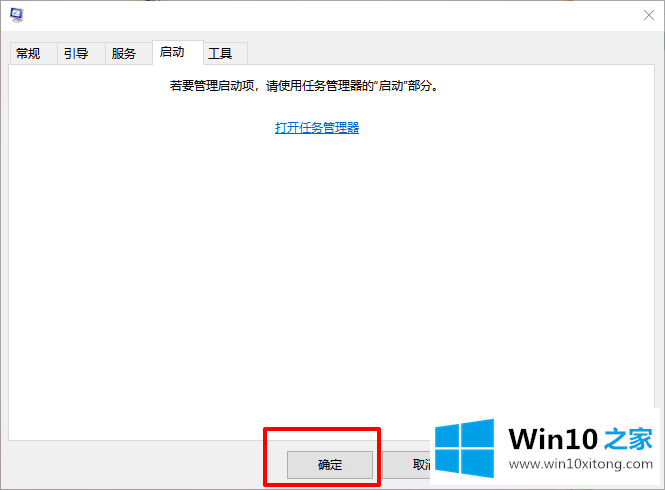 win10电脑处理资源管理器总是自动刷新的具体处理手段