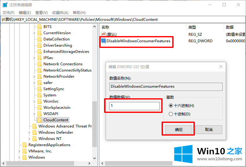 win10电脑如何设置禁止系统自动安装应用的操作方法