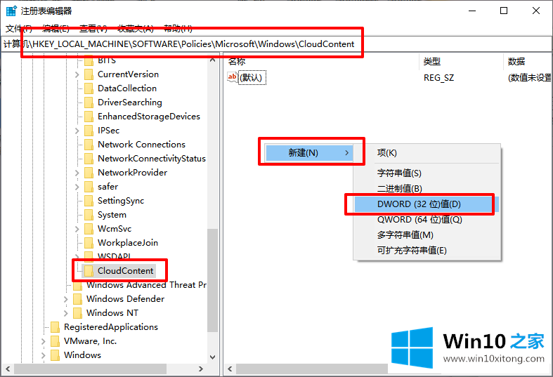 win10电脑如何设置禁止系统自动安装应用的操作方法