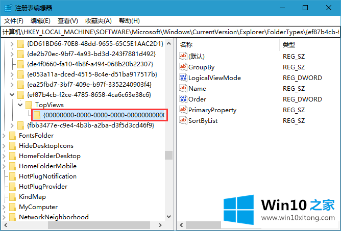 win10搜索框不能用的详尽处理技巧